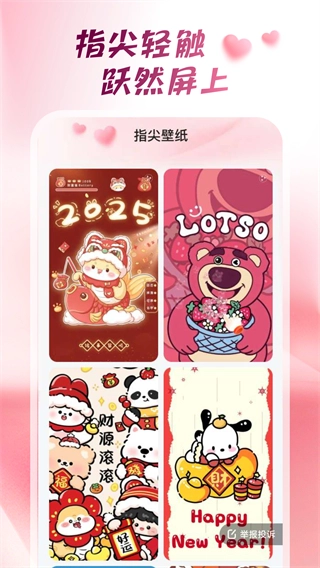 心动桌面壁纸正版