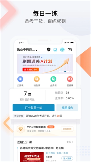 百通医学