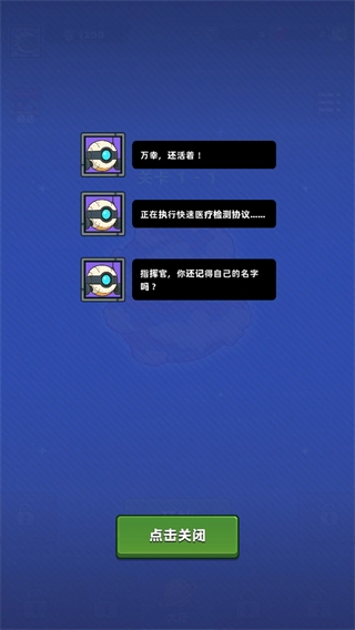 星际霸主游戏(4)