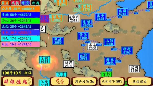 指划江山最新版图2
