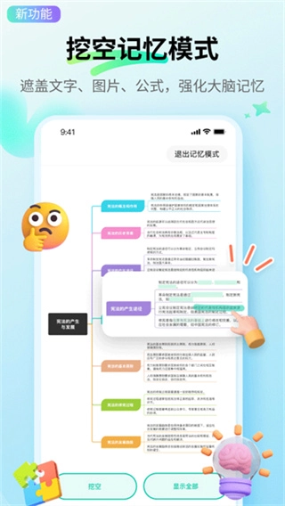 万兴脑图鸿蒙版图2