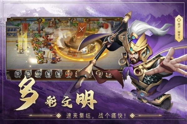 联盟纷争手机版