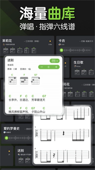 来音吉他免费版图1