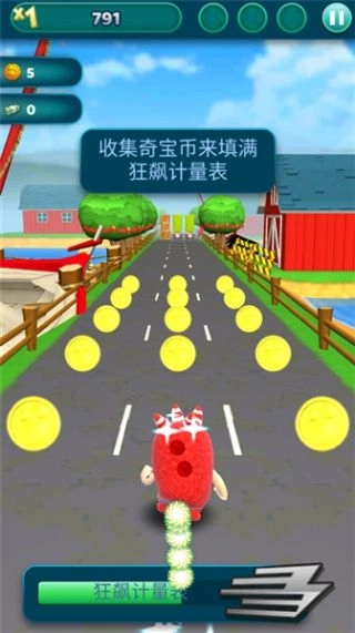 奇宝萌兵冲冲乐最新版(4)