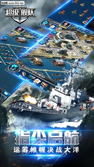 超级舰队3K