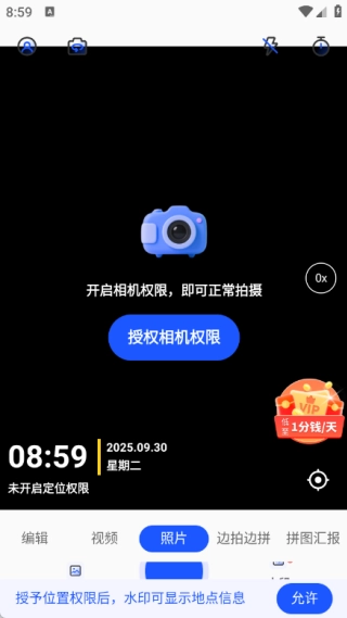 今日考勤打卡水印相机