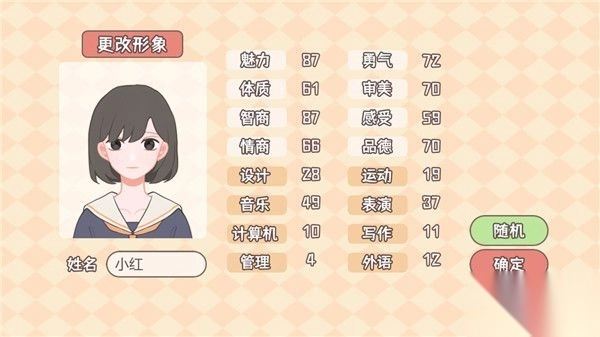 理想大学人生安卓版5