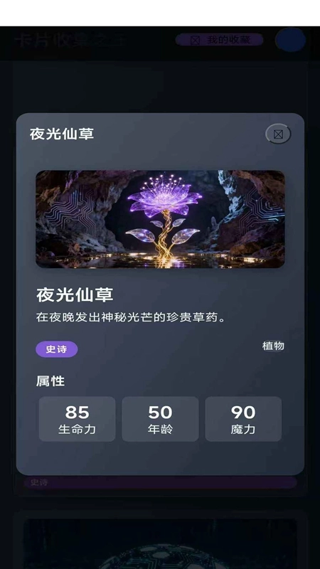 卡片收集之王游戏最新版(4)