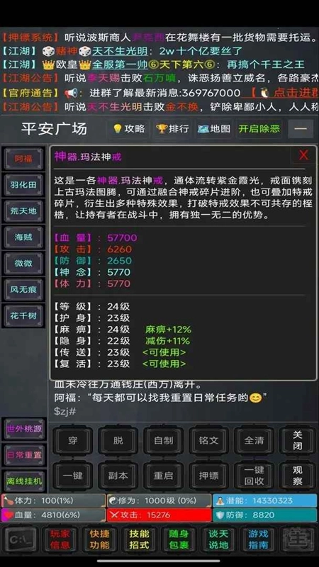 逍遥行游戏最新版(3)