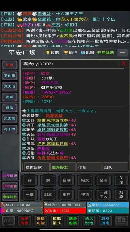 逍遥行游戏最新版(2)