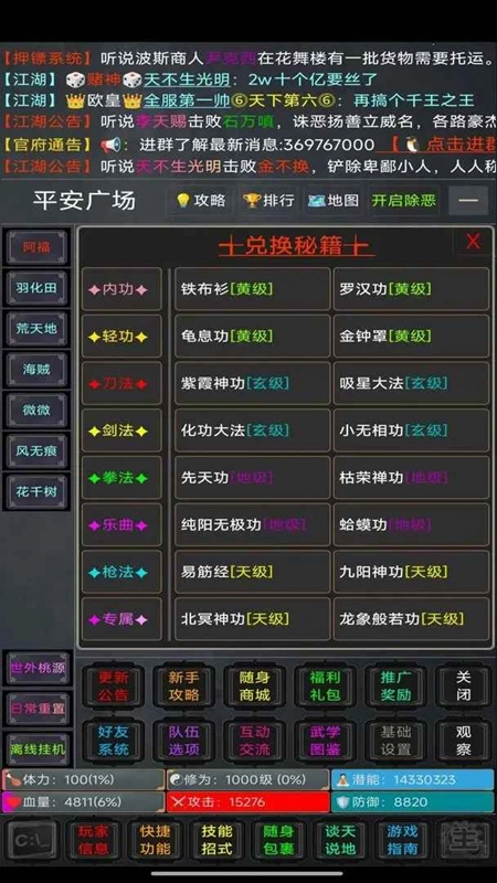 逍遥行游戏最新版(4)