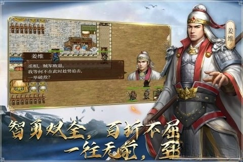 蜀汉传卧龙篇最新版