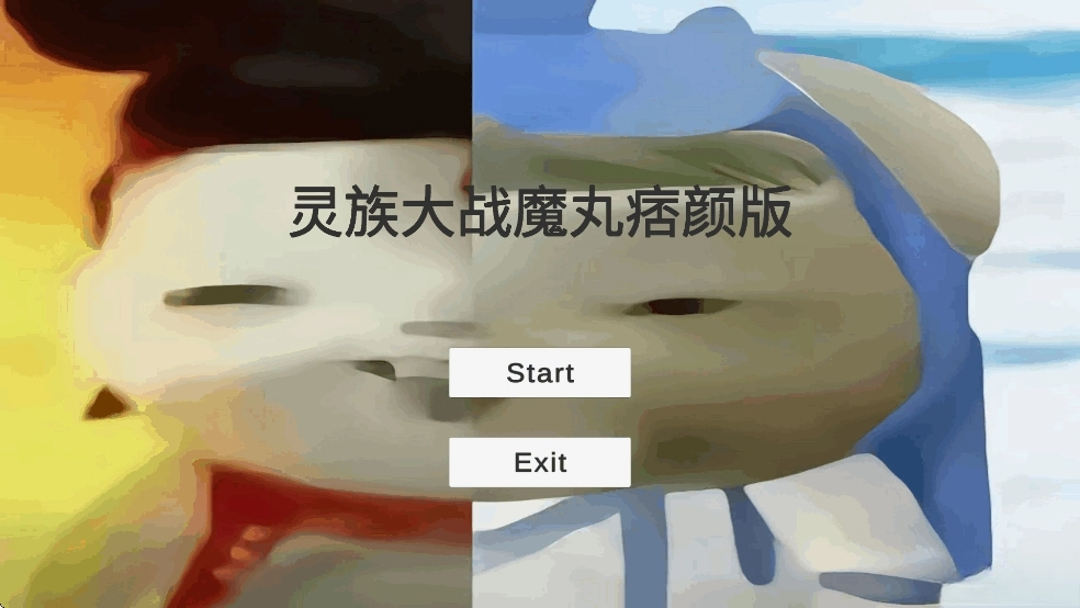 灵珠大战魔丸谭狗痞颜版截图1