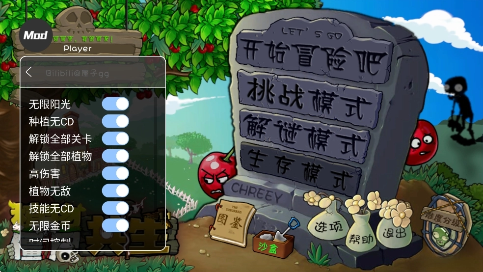 植物大战僵尸共生黄昏版