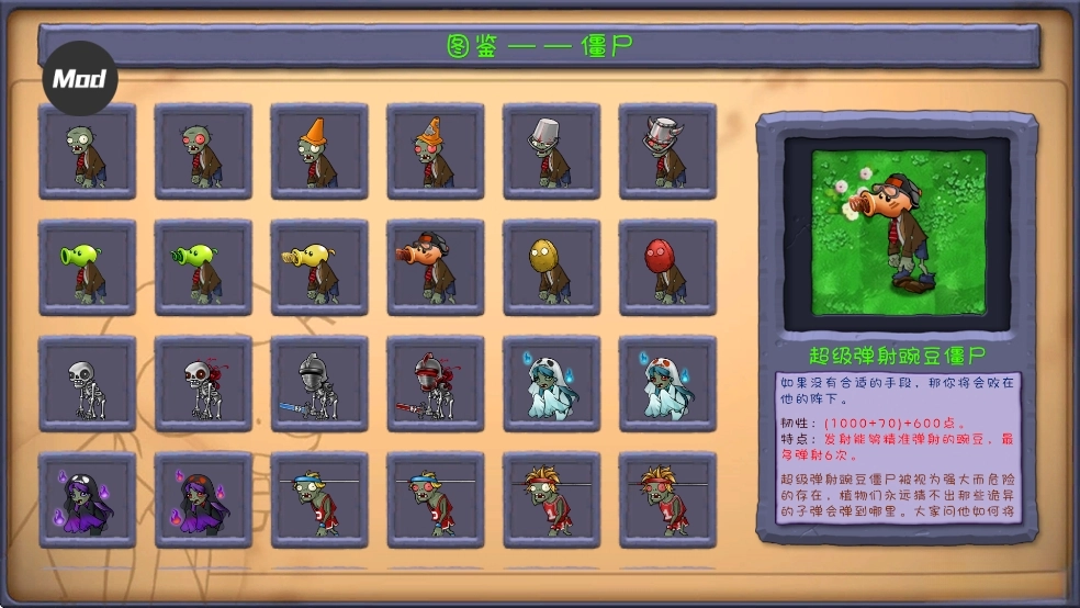 植物大战僵尸共生黄昏版