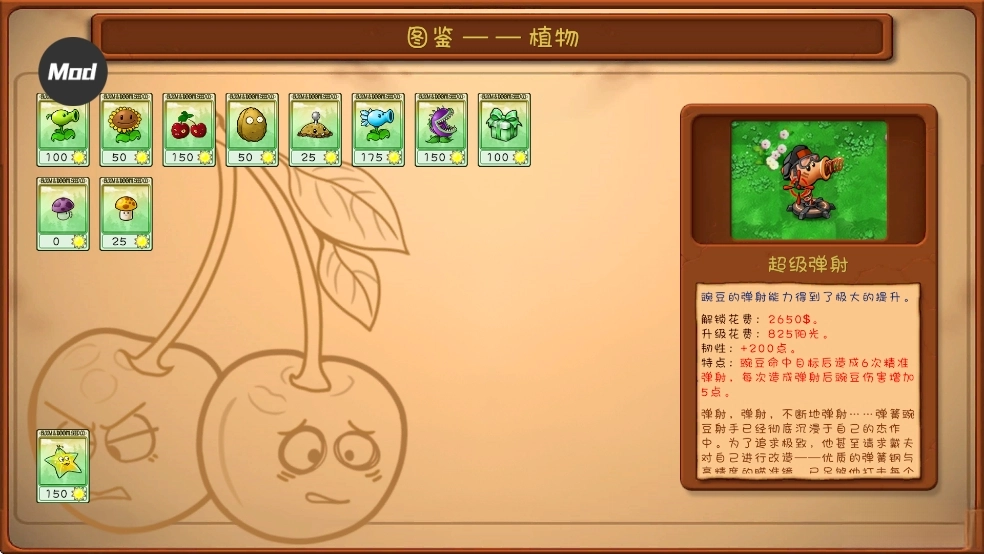植物大战僵尸共生黄昏版