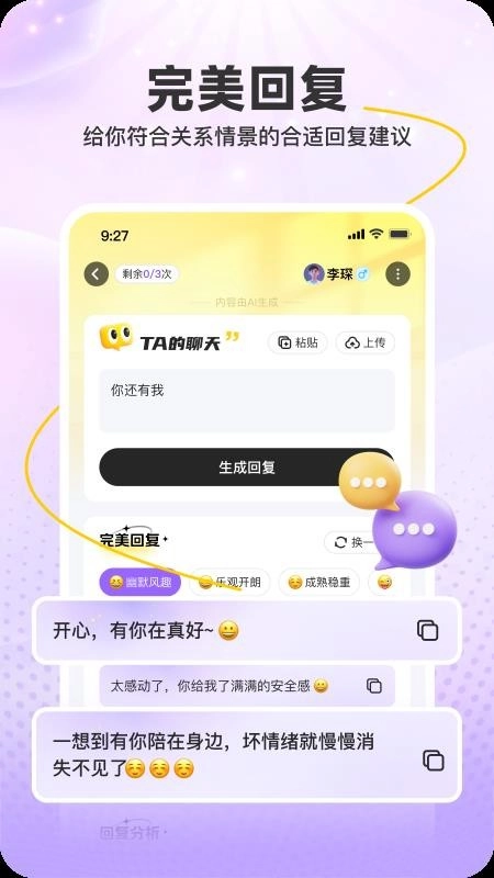Emolink最新版图1