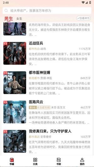 叮当牛小说手机版图2