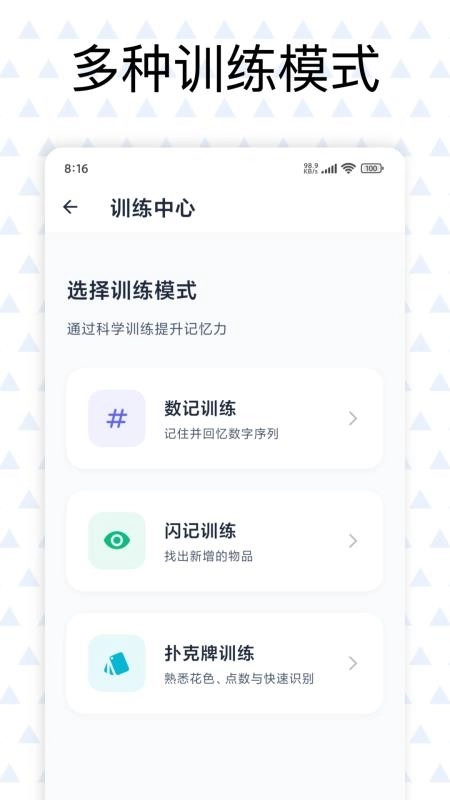 记忆贝贝最新版图2