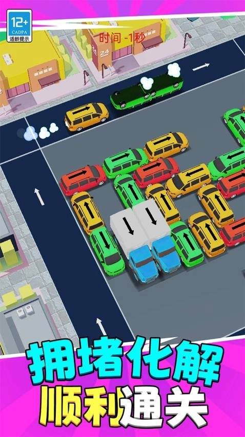 解压到发疯手机免费版图2