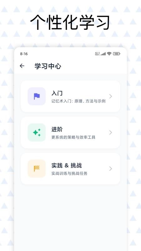 记忆贝贝最新版图3