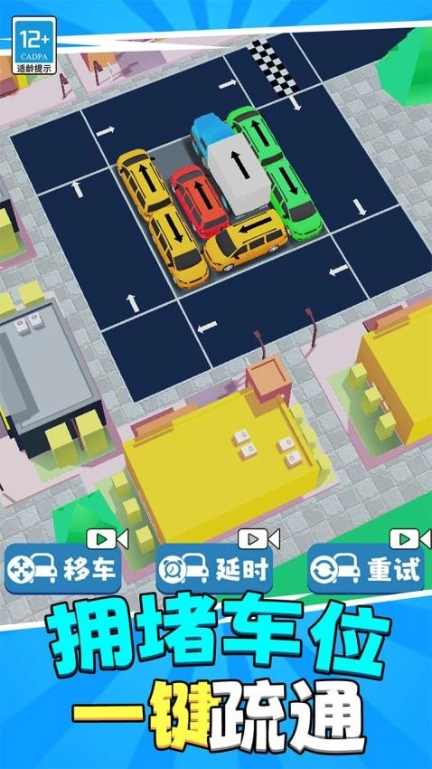 解压到发疯手机免费版图3