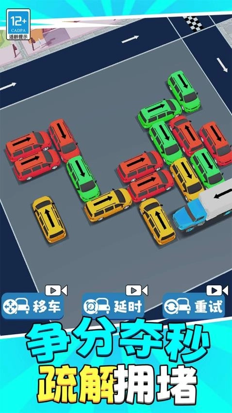 解压到发疯手机免费版图5