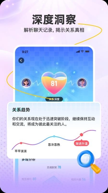 Emolink最新版图4