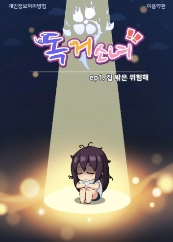 孤獨的女孩漢化版截圖0