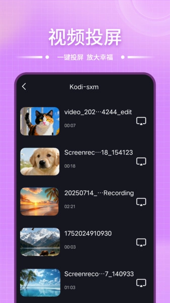 投屏电视管家图3