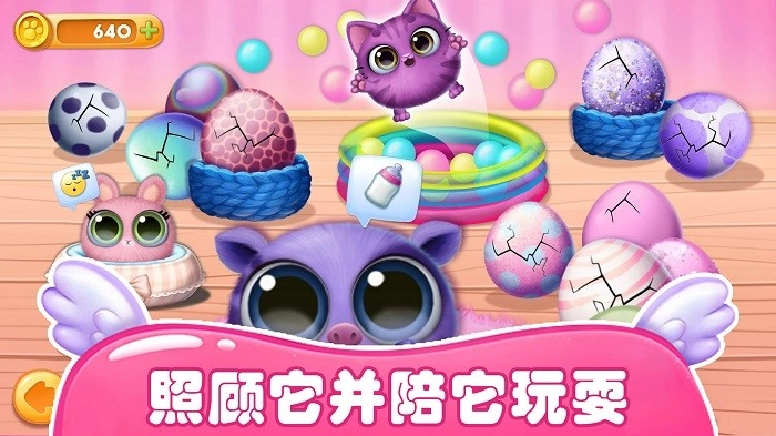 梦幻宠物总动员2