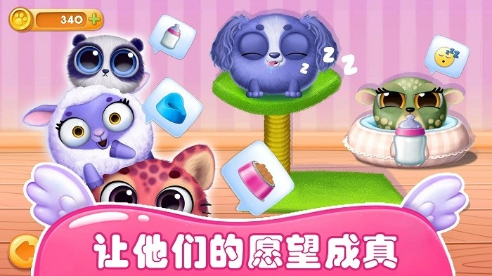 梦幻宠物总动员3