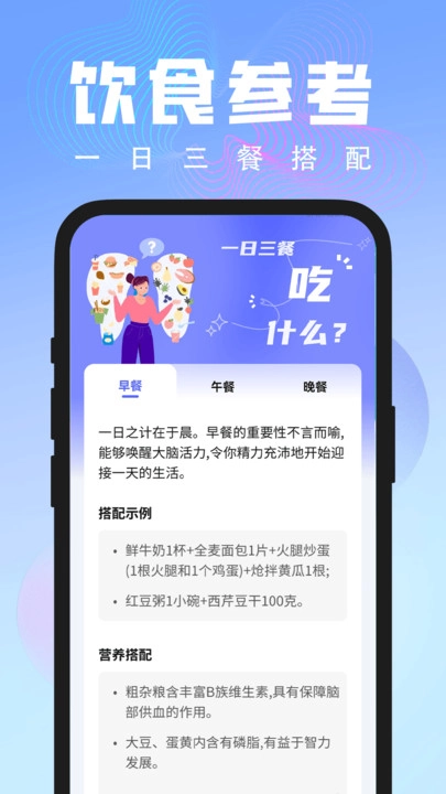 随手二维码扫描图1