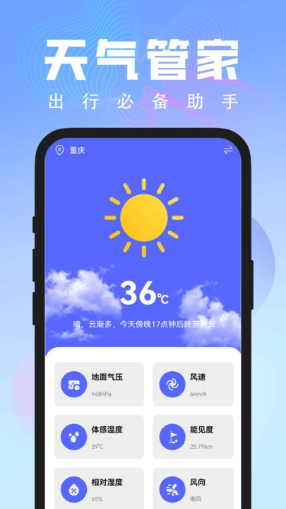 随手二维码扫描图2