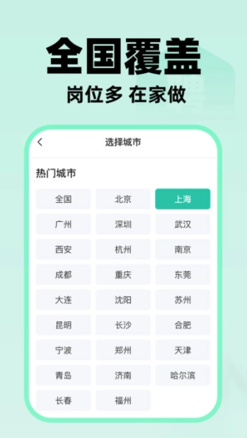 日结兼职工图2