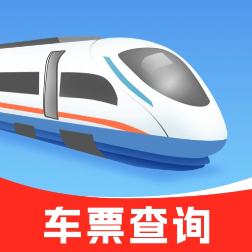 全国铁路车票查询 V1.0.0