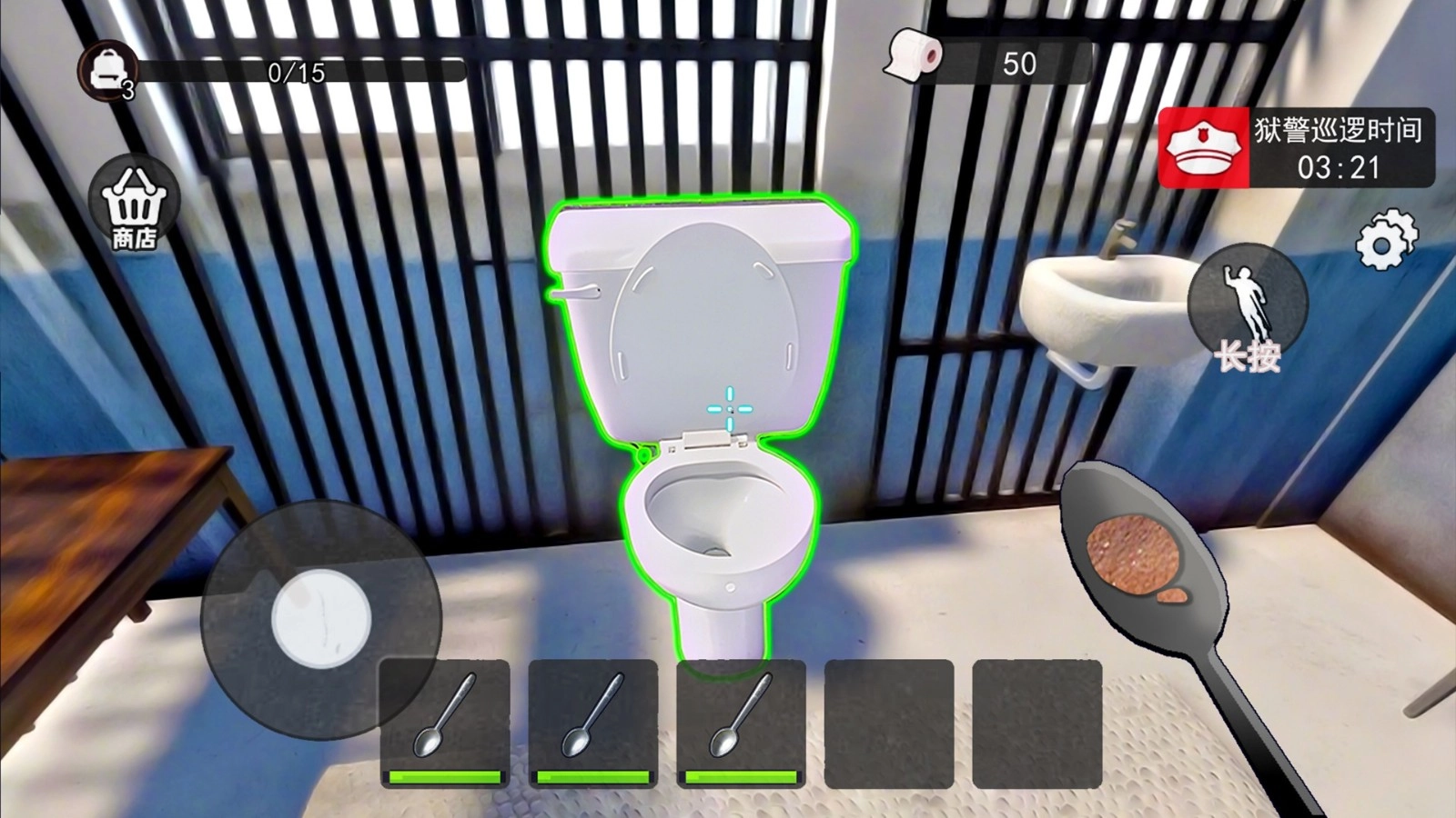 监狱模拟3D图2
