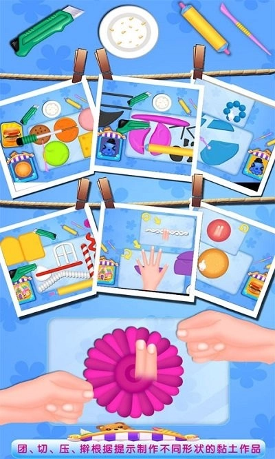 疯狂粘土设计图1
