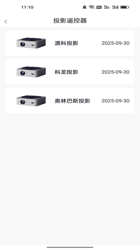 空调遥控速配通