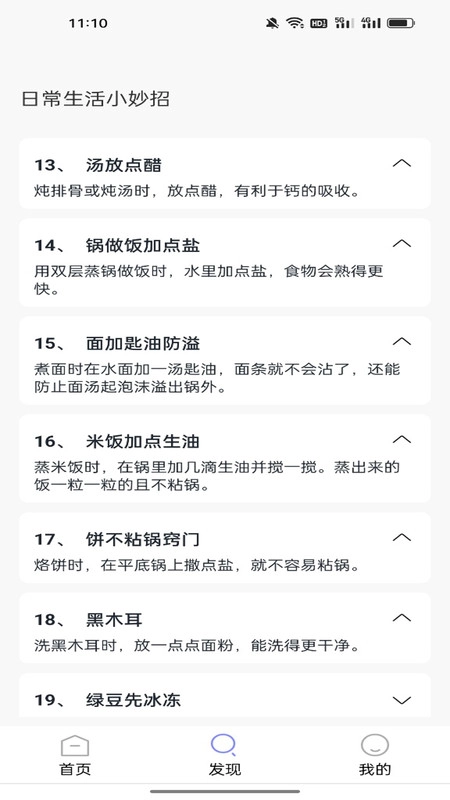 空调遥控速配通