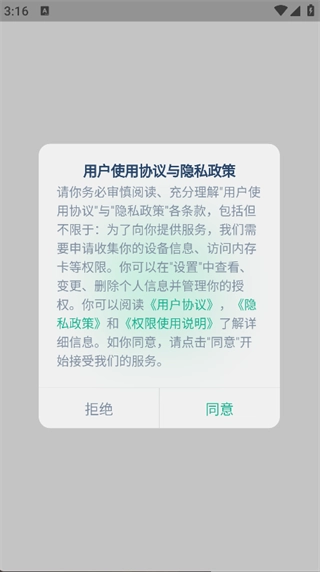 语法检测助手免费原版图4