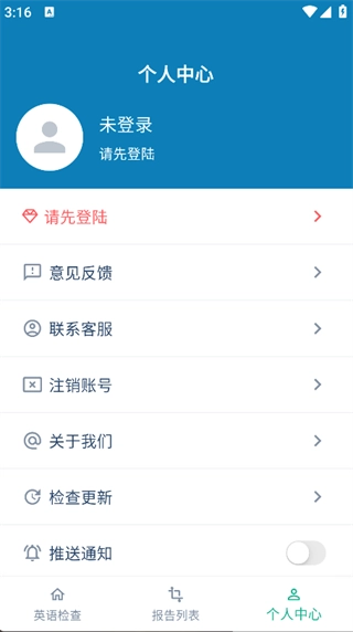 语法检测助手免费原版图3