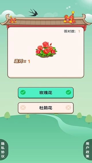 我的百亩良田游戏4