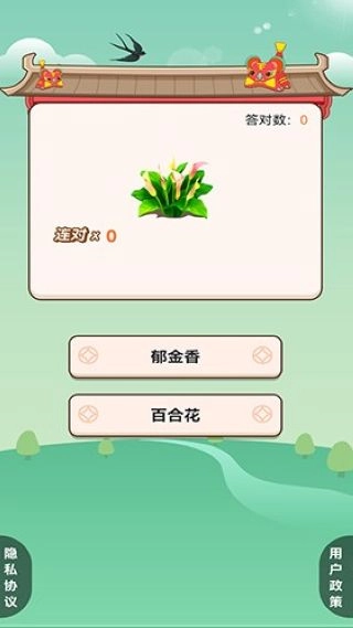 我的百亩良田游戏2