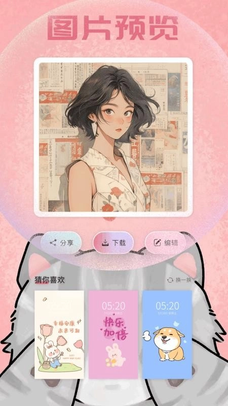 樱花主题壁纸最新版