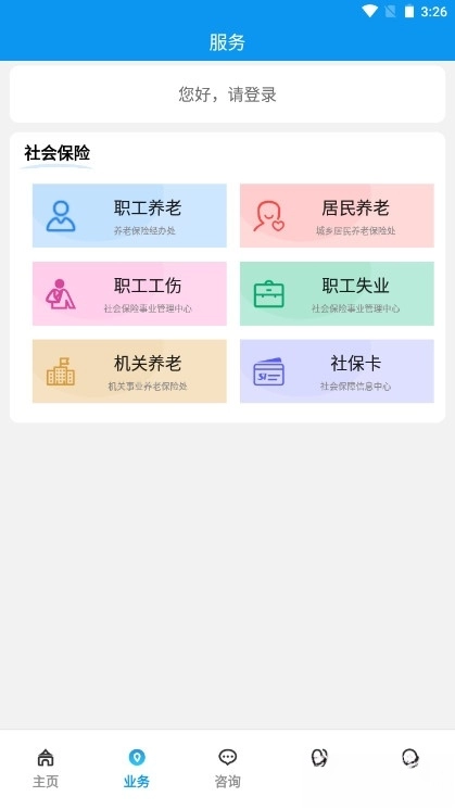 宝鸡人社12333最新版(1)