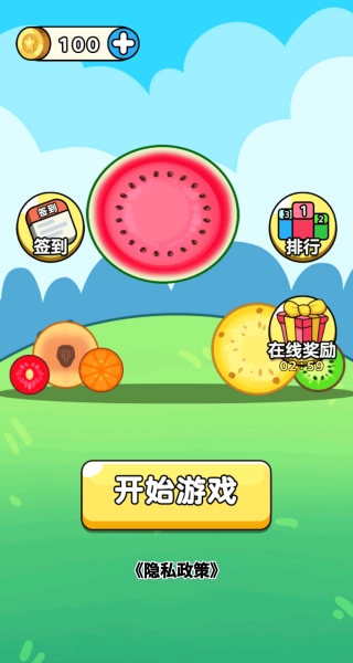挑战无穷脑洞