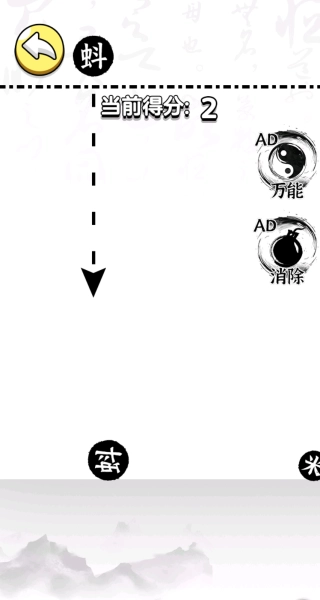 挑战无穷脑洞