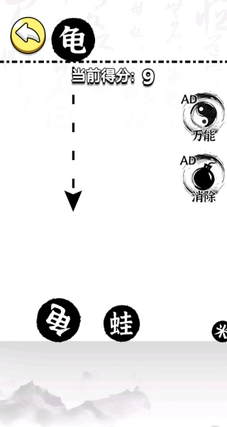 挑战无穷脑洞