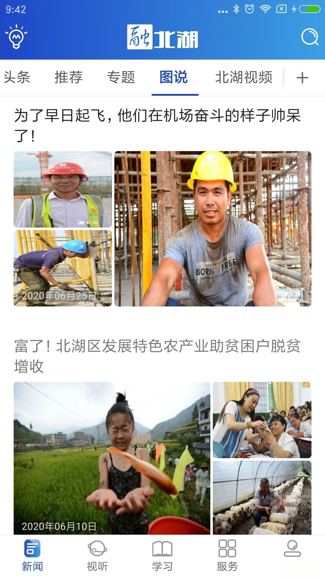融北湖图2